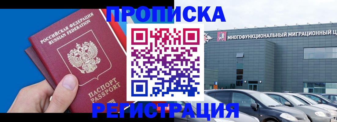 прописка для школы в Рыльске