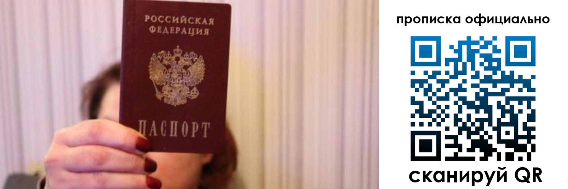прописка паспорт в Рыльске