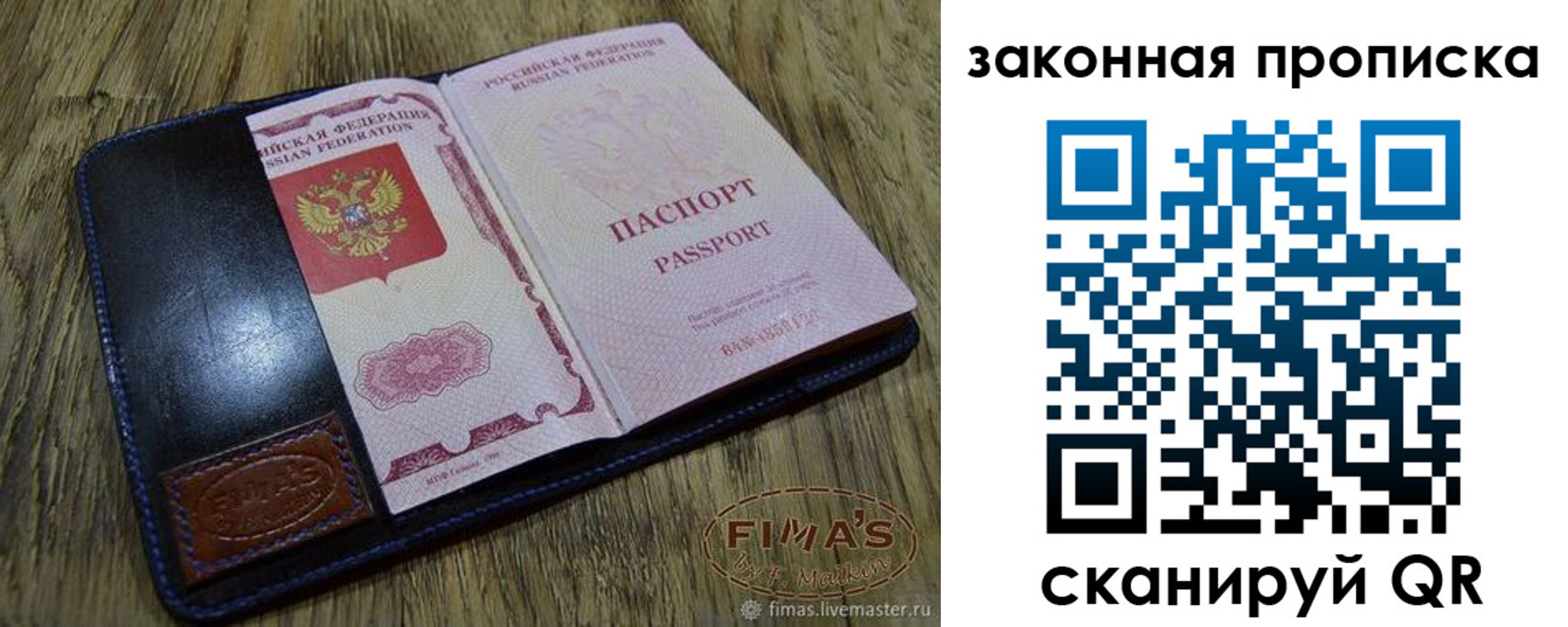 временная регистрация для школы в Рыльске