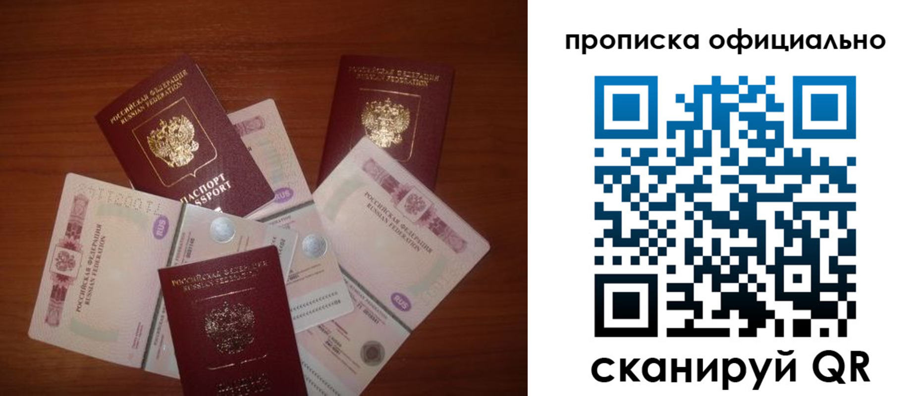 прописка регистрация в Рыльске