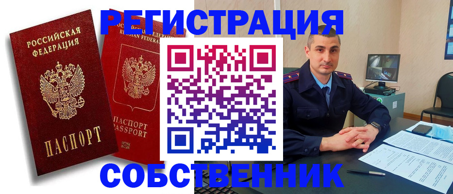 временная регистрация адрес в Рыльске