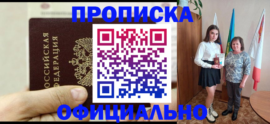 временная регистрация законно в Рыльске