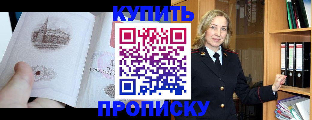 прописка для школы в Рыльске