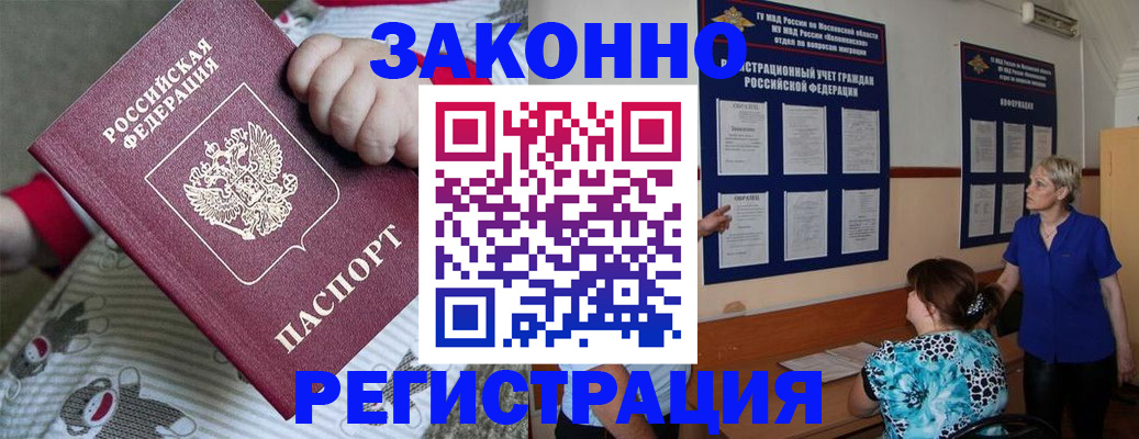 временная регистрация в Рыльске